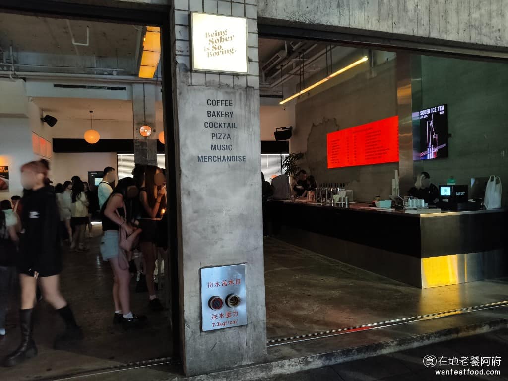 Fake Sober Taipei 信義區美食 信義美食 象山美食 酒吧 披薩