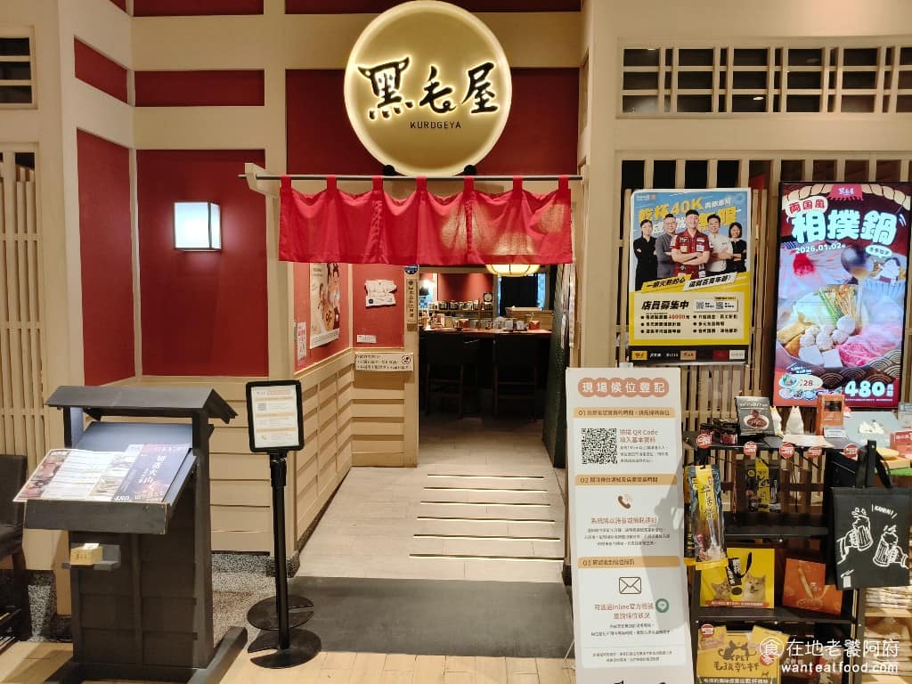 黑毛屋南港中信店 黑毛屋南港中信店菜單 南港區美食 南港美食