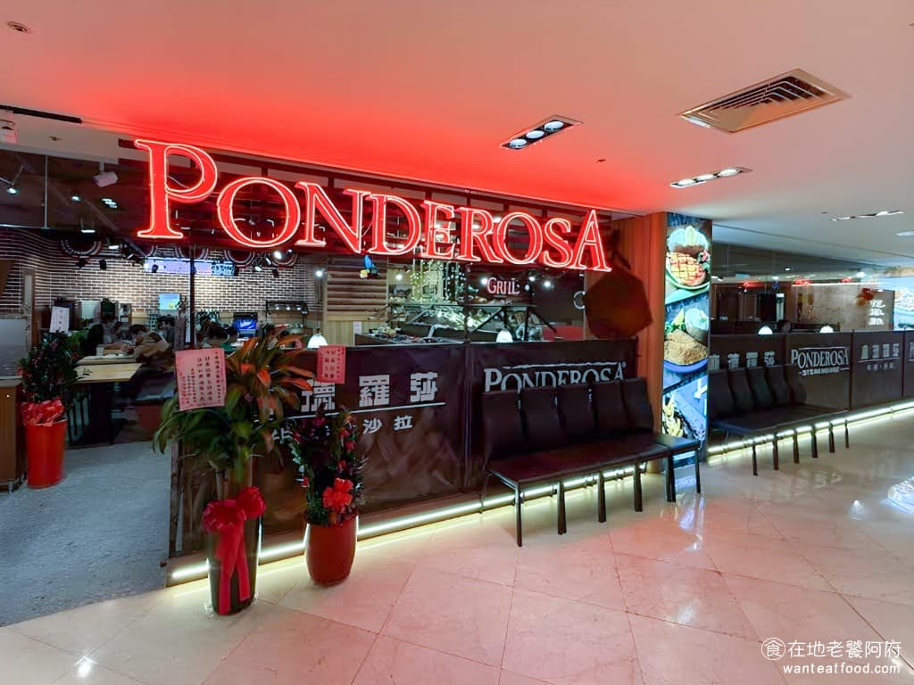 龐德羅莎復興微風店 龐德羅莎復興微風店菜單 松山區美食 松山美食