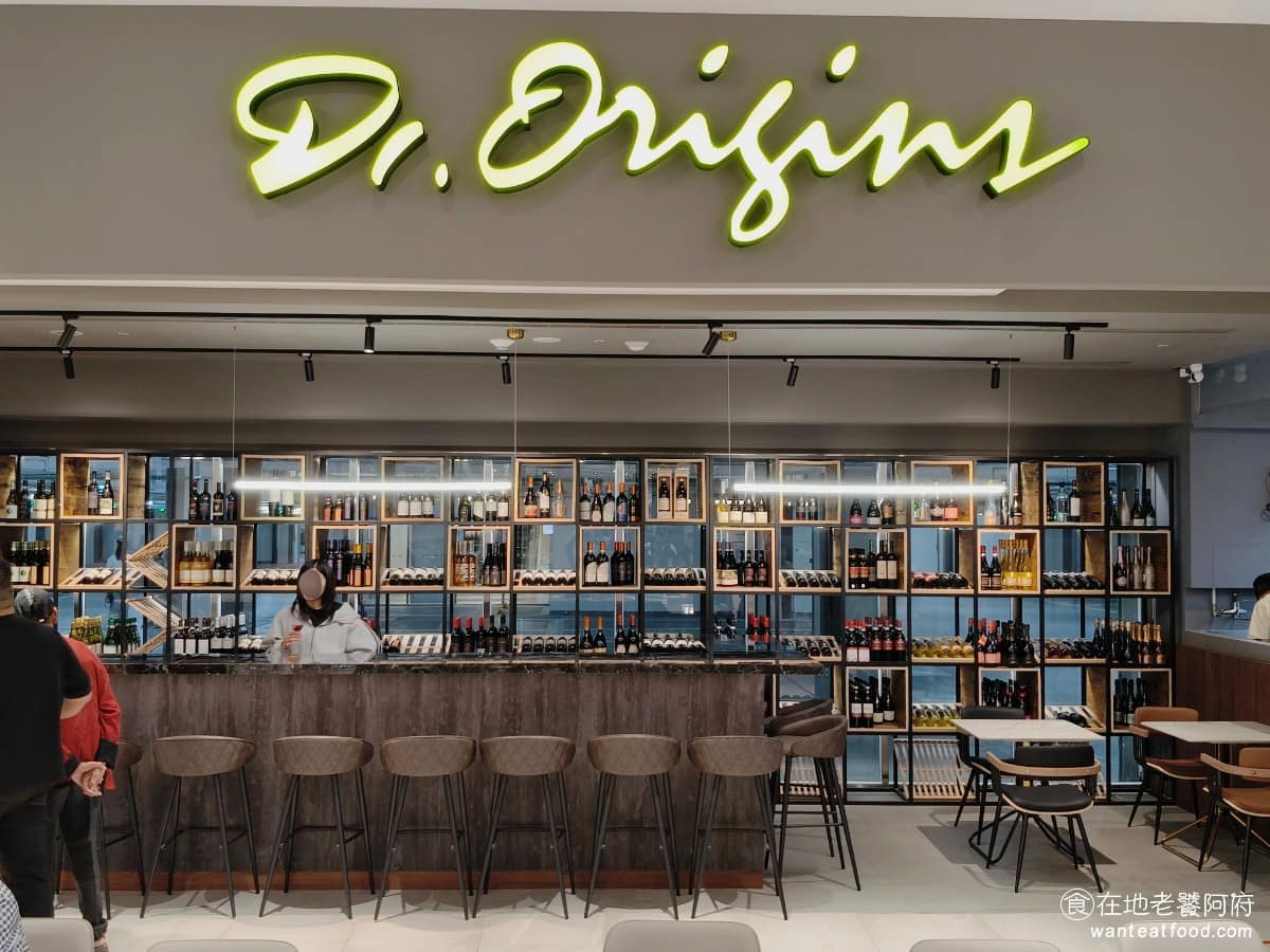 Dr.Origins達橙生活館 漢神洲際店 酒吧