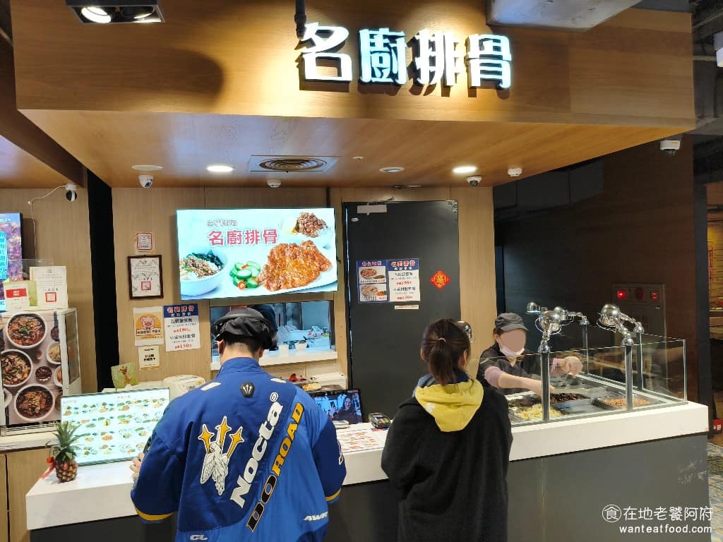 名廚排骨信義A11店 信義區美食 信義美食 市政府美食