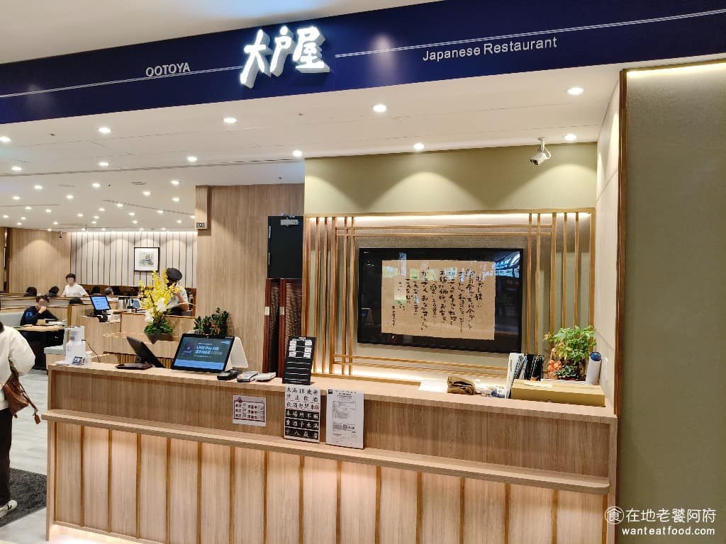 大戶屋台南新光西門店 中西區美食 中西美食