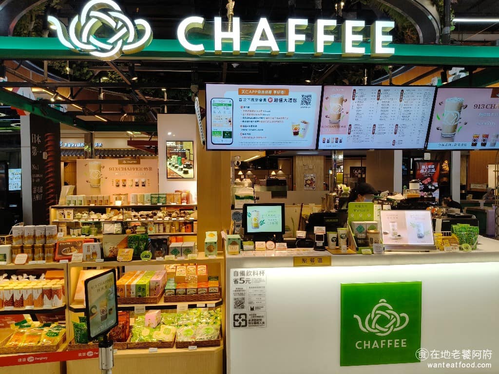 天仁茗茶CHAFFEE 汐止遠雄店 汐止區美食 汐止美食 飲品飲料