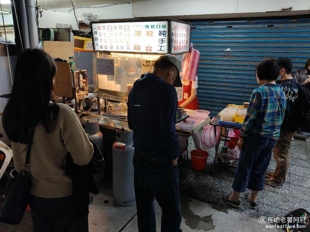 737純手工綜合湯 737純手工綜合湯菜單 內湖區美食 內湖美食 港墘美食 甜點點心 紅豆湯 紅豆湯圓