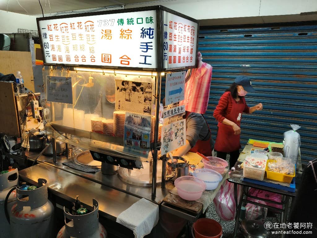 737純手工綜合湯 737純手工綜合湯菜單 內湖區美食 內湖美食 港墘美食 甜點點心 紅豆湯 紅豆湯圓
