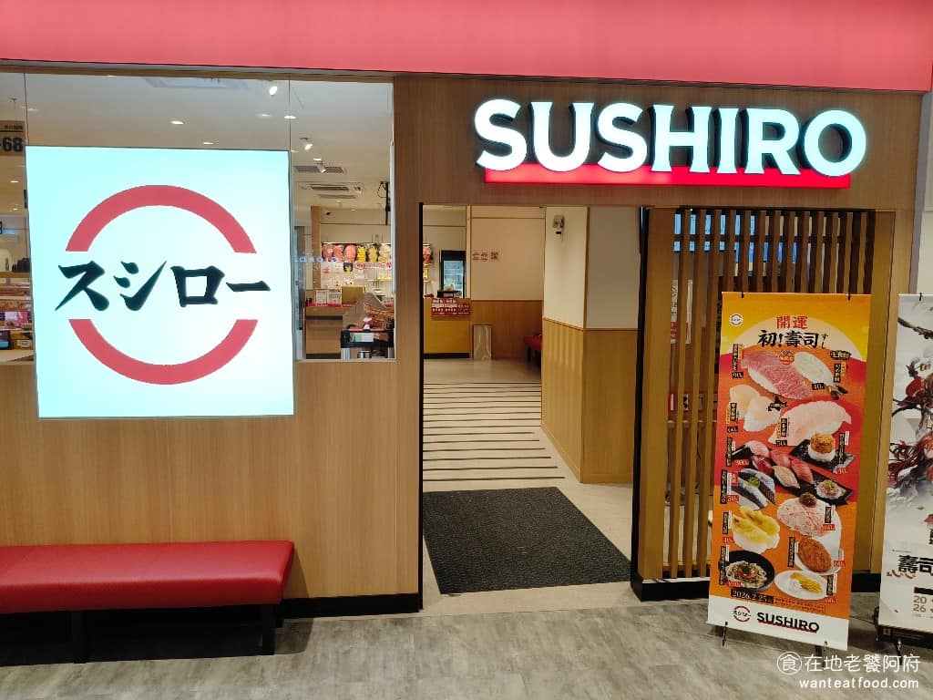 スシロー壽司郎桃園青埔IKEA店 美食