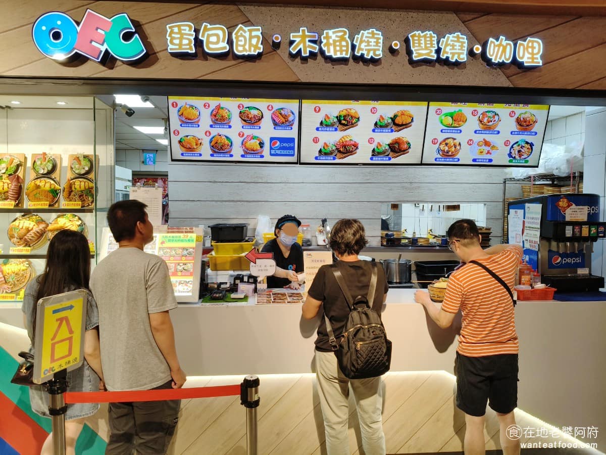OEC木桶燒台中麗寶店 后里區美食 后里美食