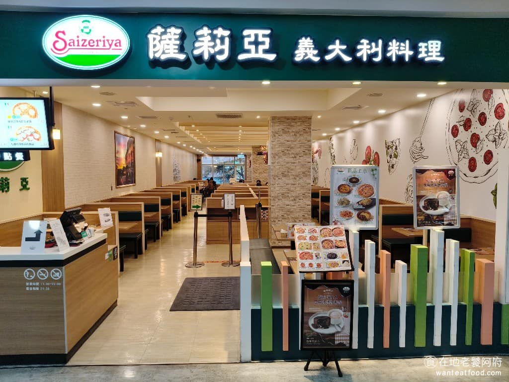 薩莉亞經國家樂福店 薩莉亞經國家樂福店菜單 美食