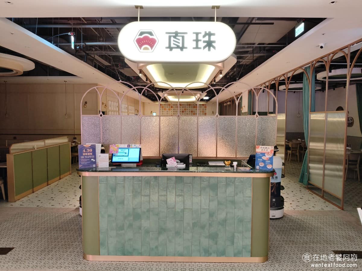 真珠台灣佳味台中文心店 南屯區美食 南屯美食