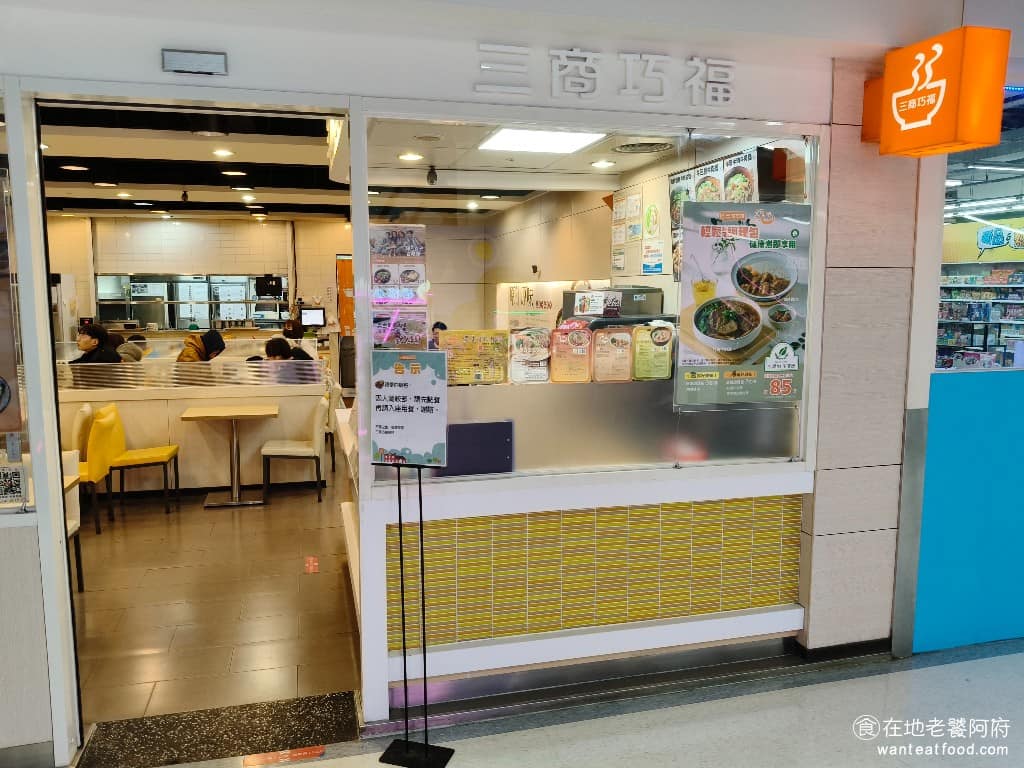 三商巧福壢特門市 三商巧福壢特門市菜單 美食