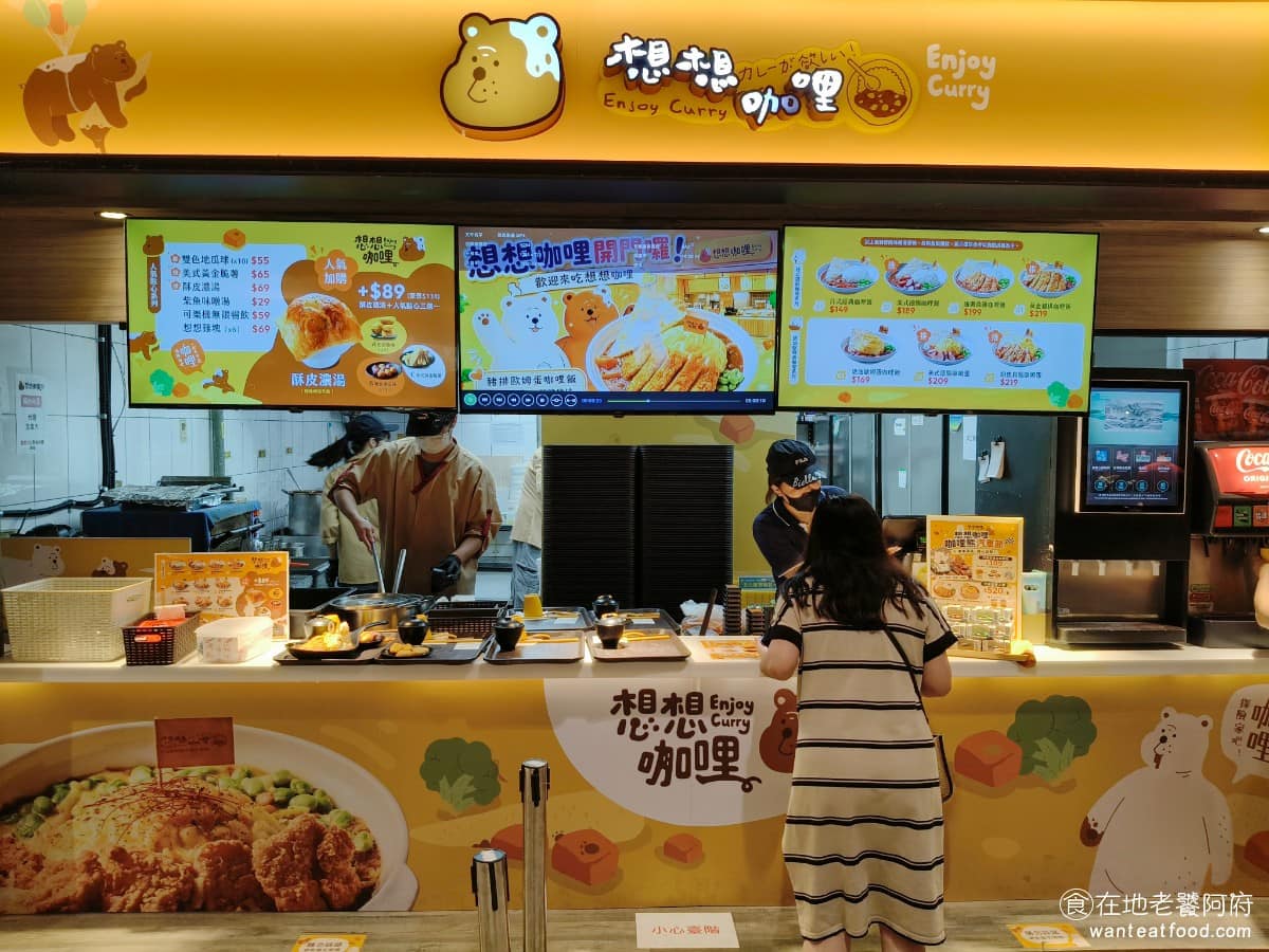 想想咖哩台中麗寶店 想想咖哩台中麗寶店菜單 后里區美食 后里美食
