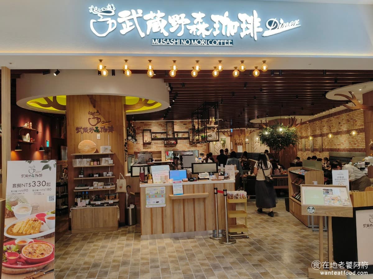 武蔵野森珈琲Diner LaLaport台中店 東區美食 東美食 義式料理 義大利麵