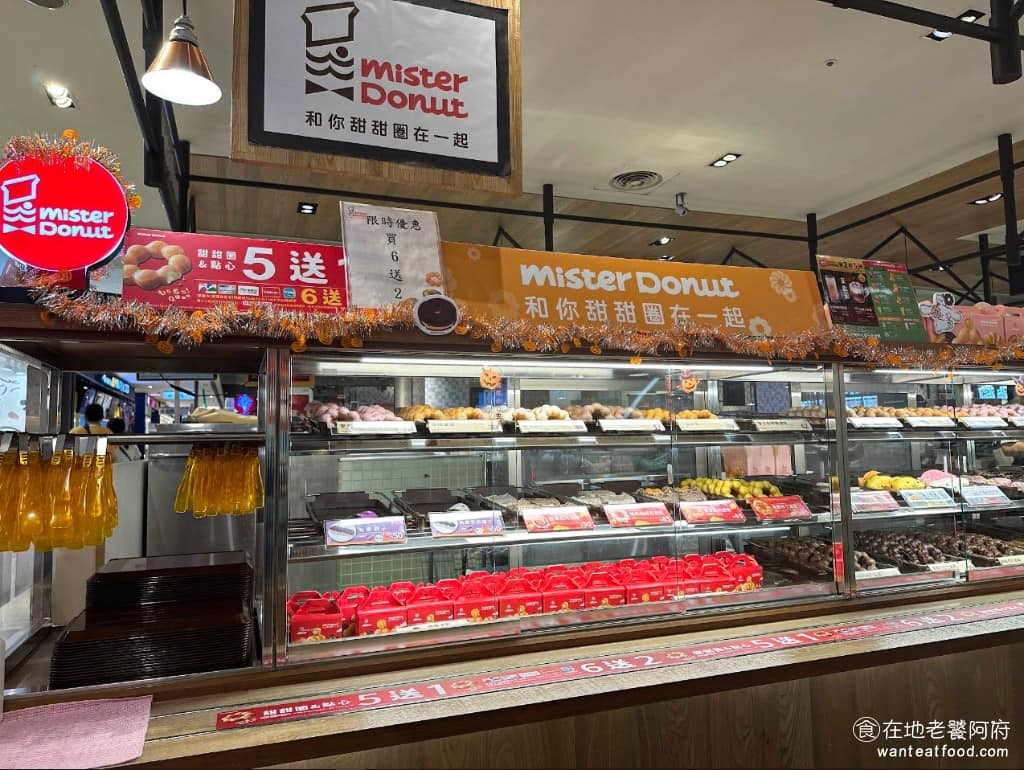MisterDonut新天地門市 美食