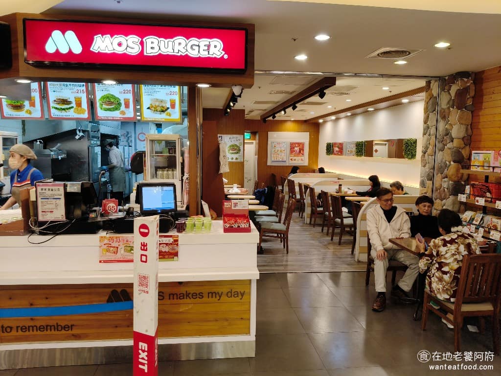 摩斯漢堡微風店 摩斯漢堡微風店菜單 松山區美食 松山美食