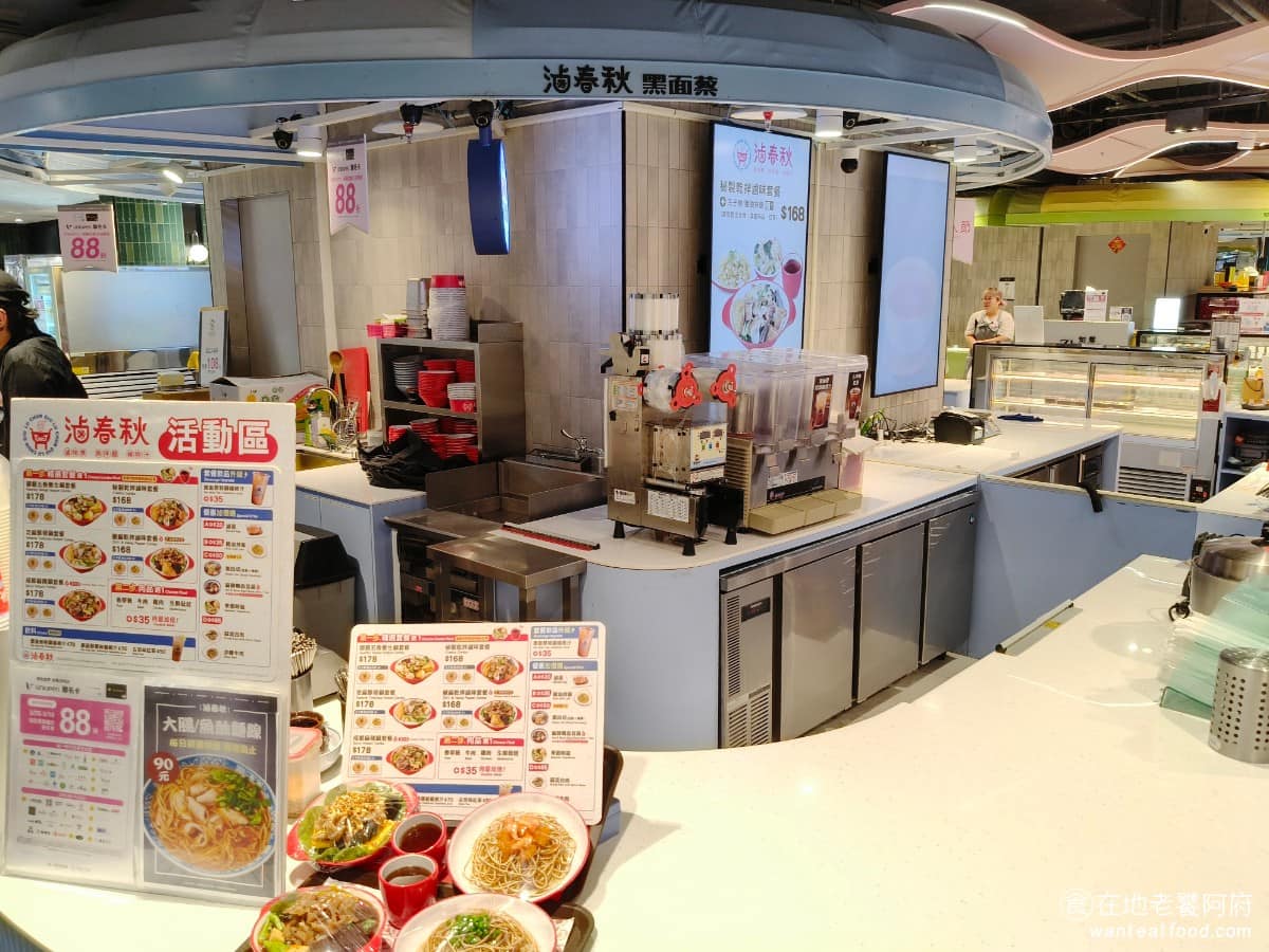滷春秋滷味煮楊桃汁 Dream Plaza店 信義區美食 信義美食