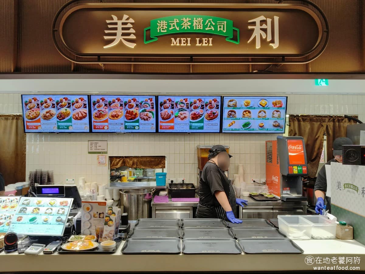 美利港式茶檔公司台北101店 信義區美食 信義美食