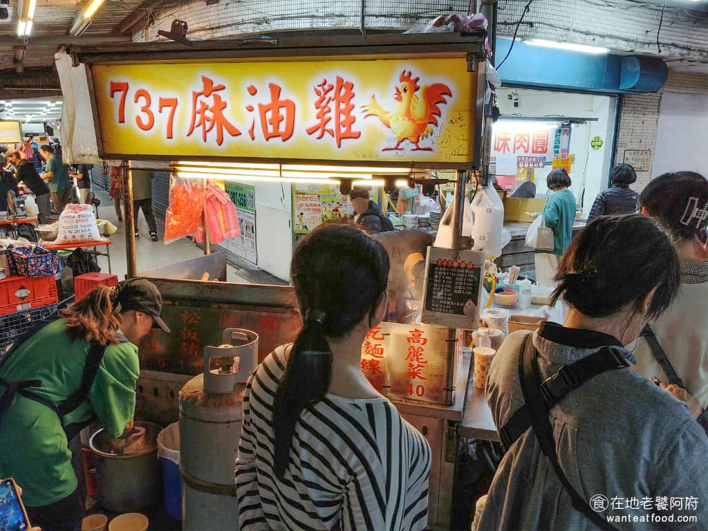 麻油雞內湖737 麻油雞內湖737菜單 內湖區美食 內湖美食 港墘美食 台灣小吃 麻油雞