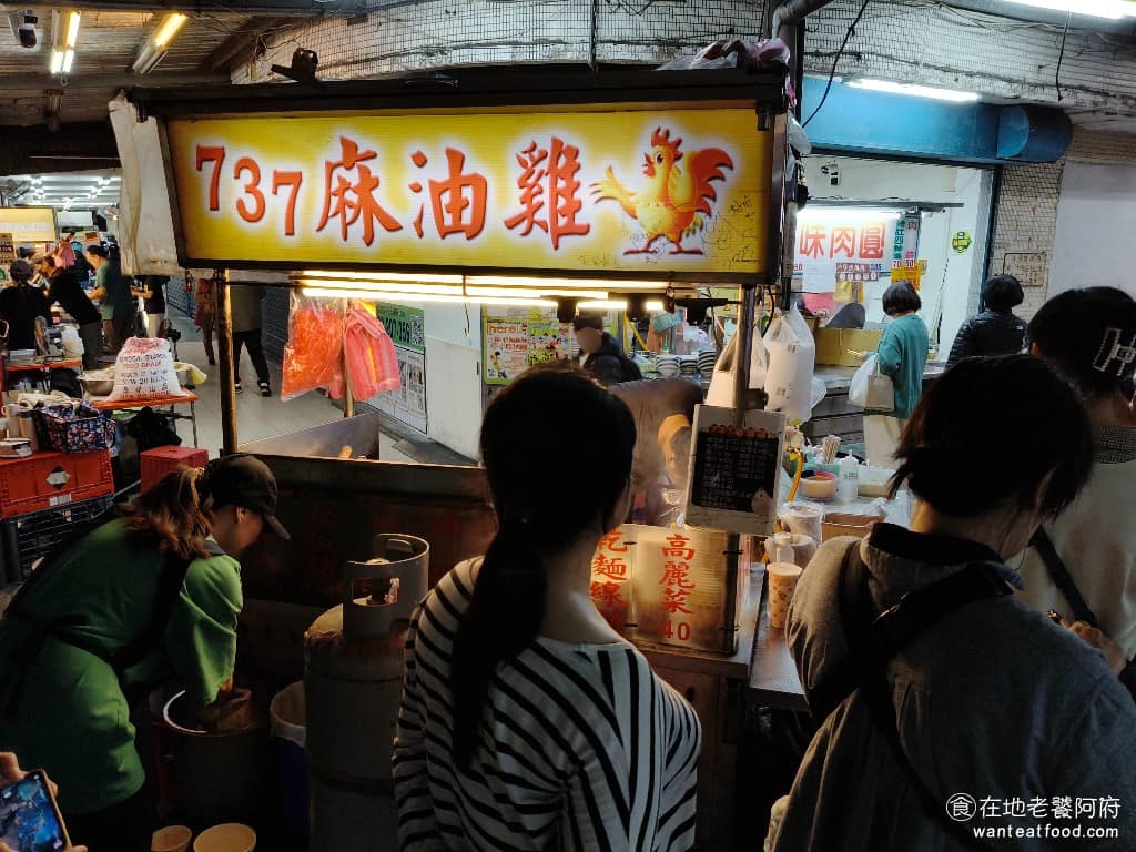 麻油雞內湖737 麻油雞內湖737菜單 內湖區美食 內湖美食 港墘美食 台灣小吃 麻油雞
