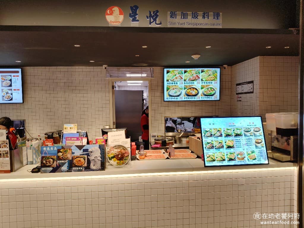 星悅新加坡料理新店裕隆城 新店區美食 新店美食 七張美食 星國料理 海南雞飯