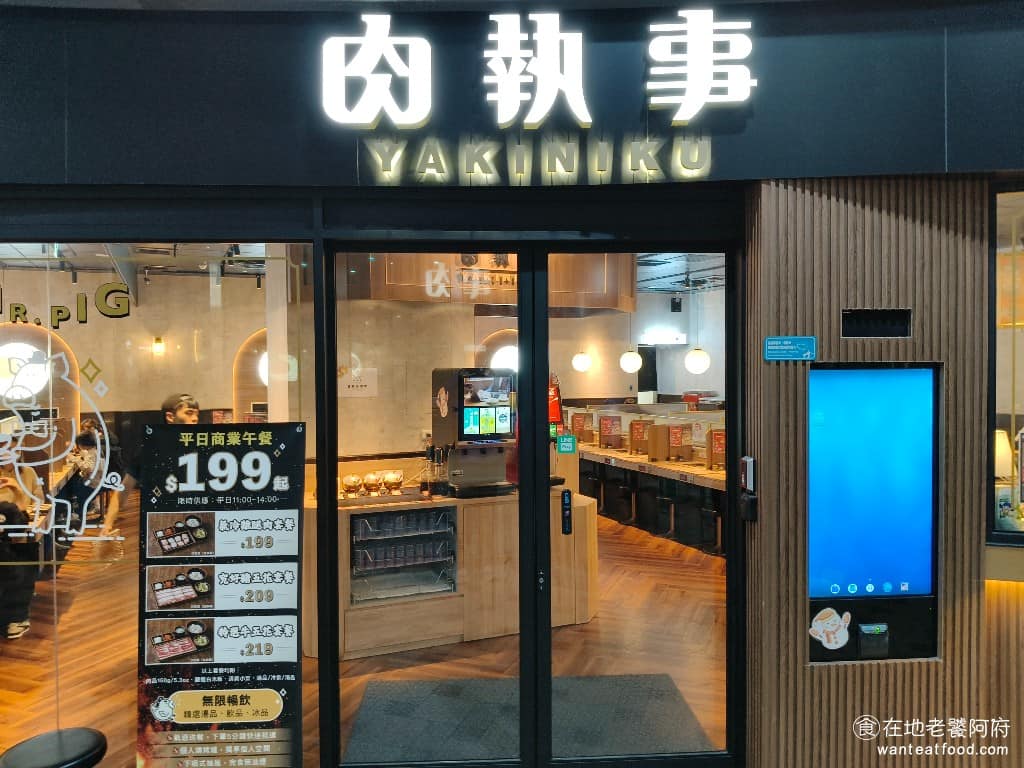 肉執事桃園內壢門市 肉執事桃園內壢門市菜單 美食