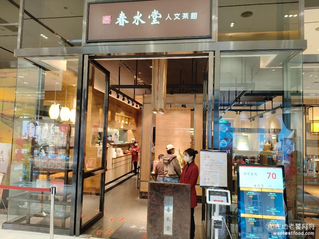 春水堂台茂店 春水堂台茂店菜單 美食