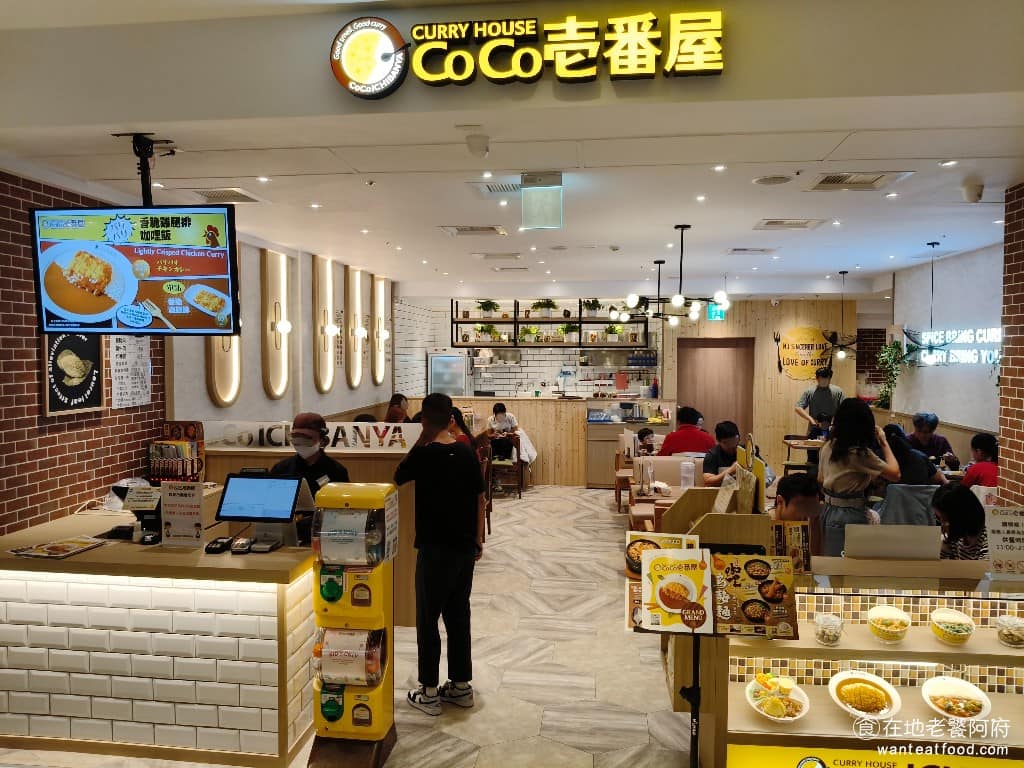 CoCo 壱番屋台南新天地店 中西區美食 中西美食