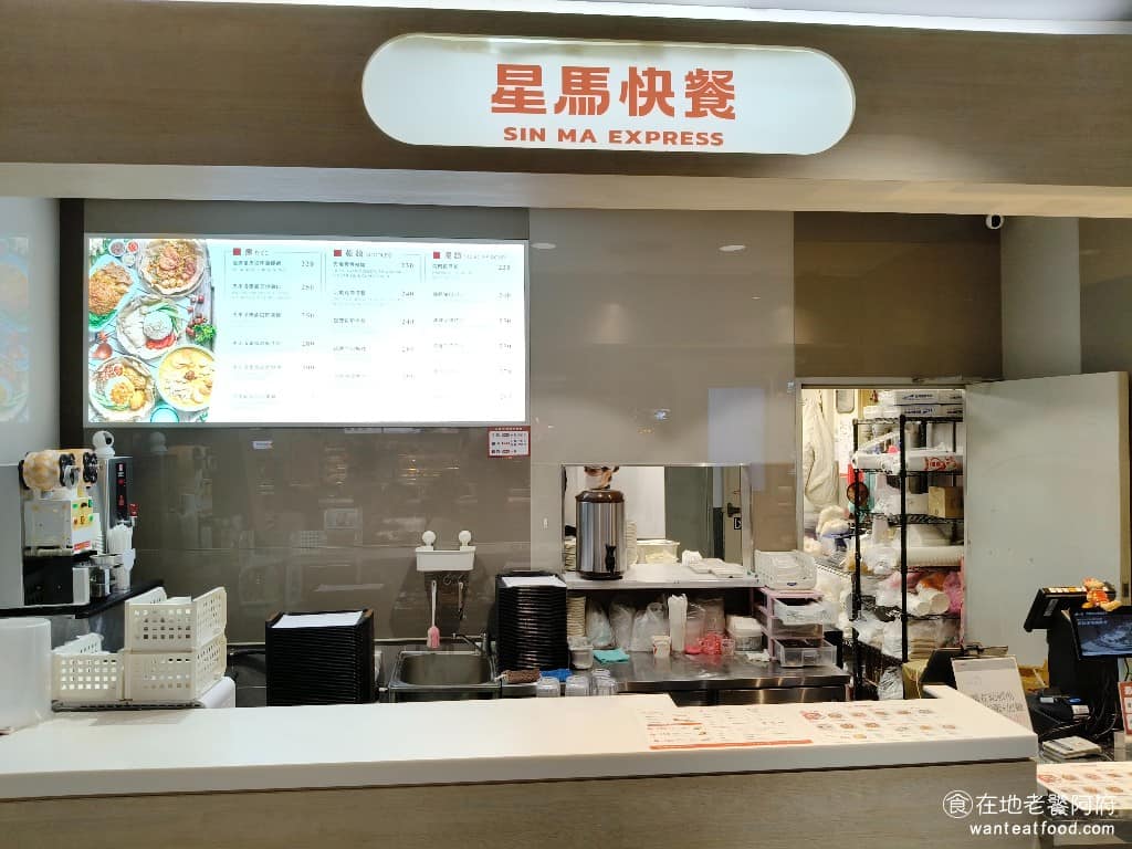 星馬快餐星馬料理專賣店桃園台茂百貨店 美食