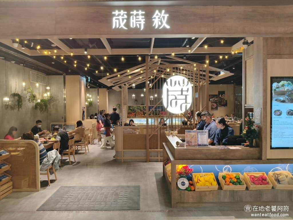 荿蒔敘鍋物新店裕隆城店 新店區美食 新店美食 七張美食