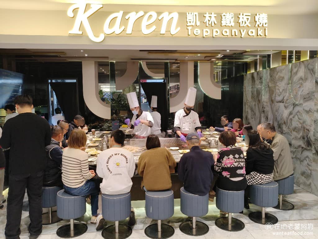 凱林鐵板燒 SOGO復興店 大安區美食 大安美食 忠孝復興美食