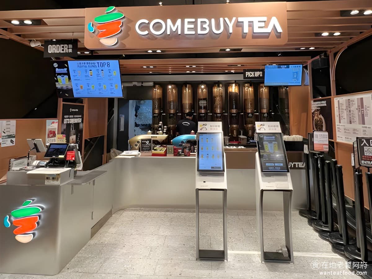 COMEBUYTEA 松菸文創店