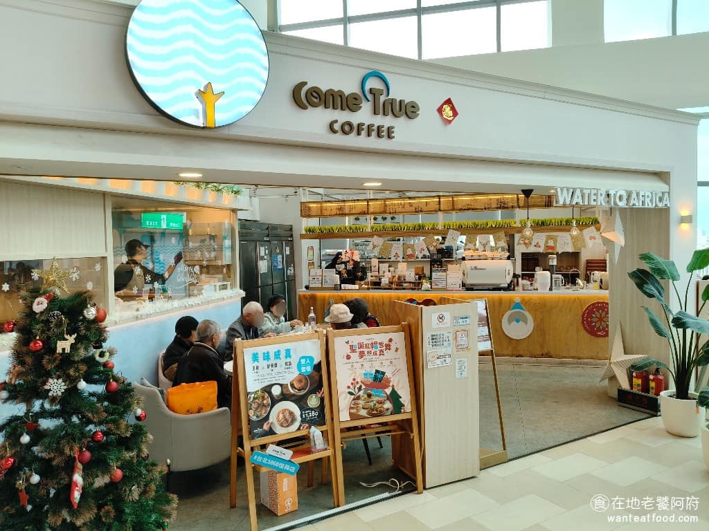 成真咖啡台北sogo復興店 大安區美食 大安美食 忠孝復興美食 咖啡