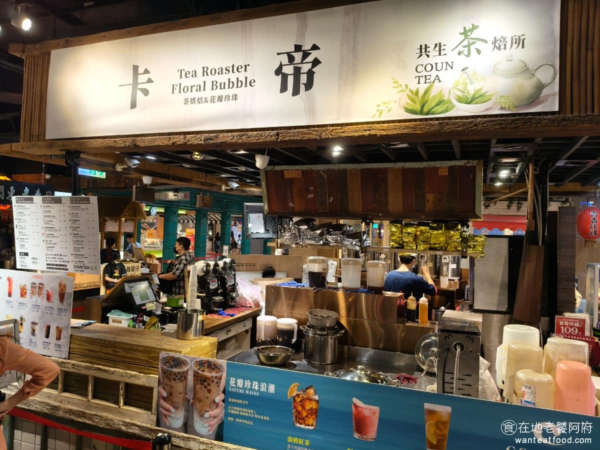 卡帝共生茶焙所台中大遠百店 信義區美食 信義美食 象山美食 飲品飲料