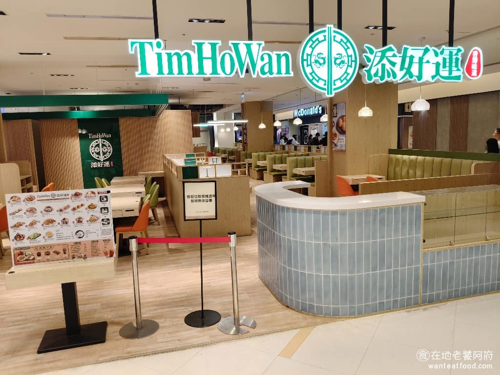 添好運台南新天地店 添好運台南新天地店菜單 中西區美食 中西美食