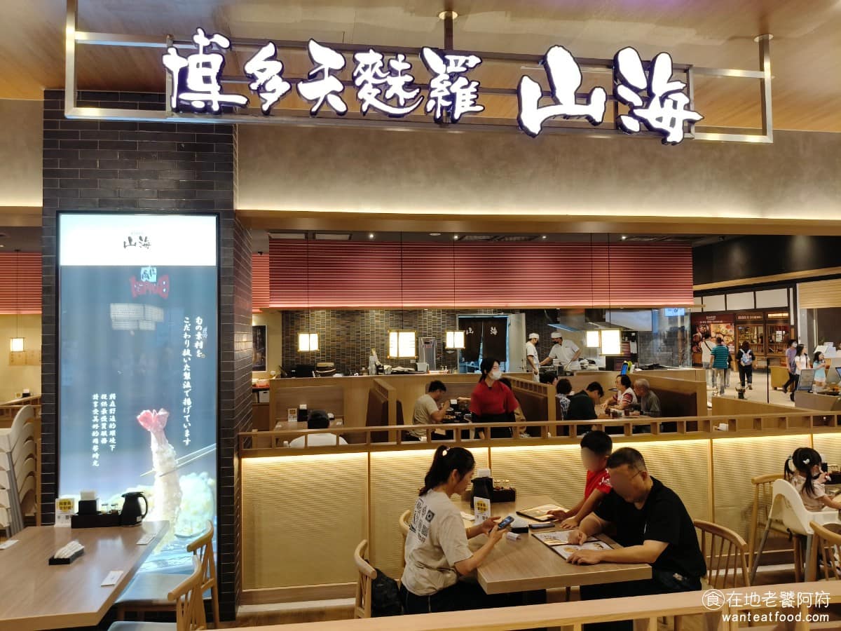 博多天麩羅山海 LaLaport台中店 東區美食 東美食 日式料理 天丼