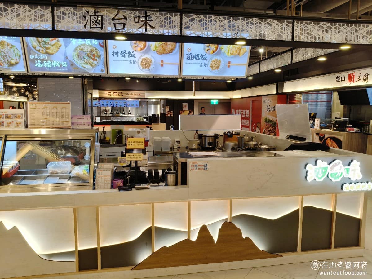 滷台味南山微風 滷台味南山微風菜單 信義區美食 信義美食