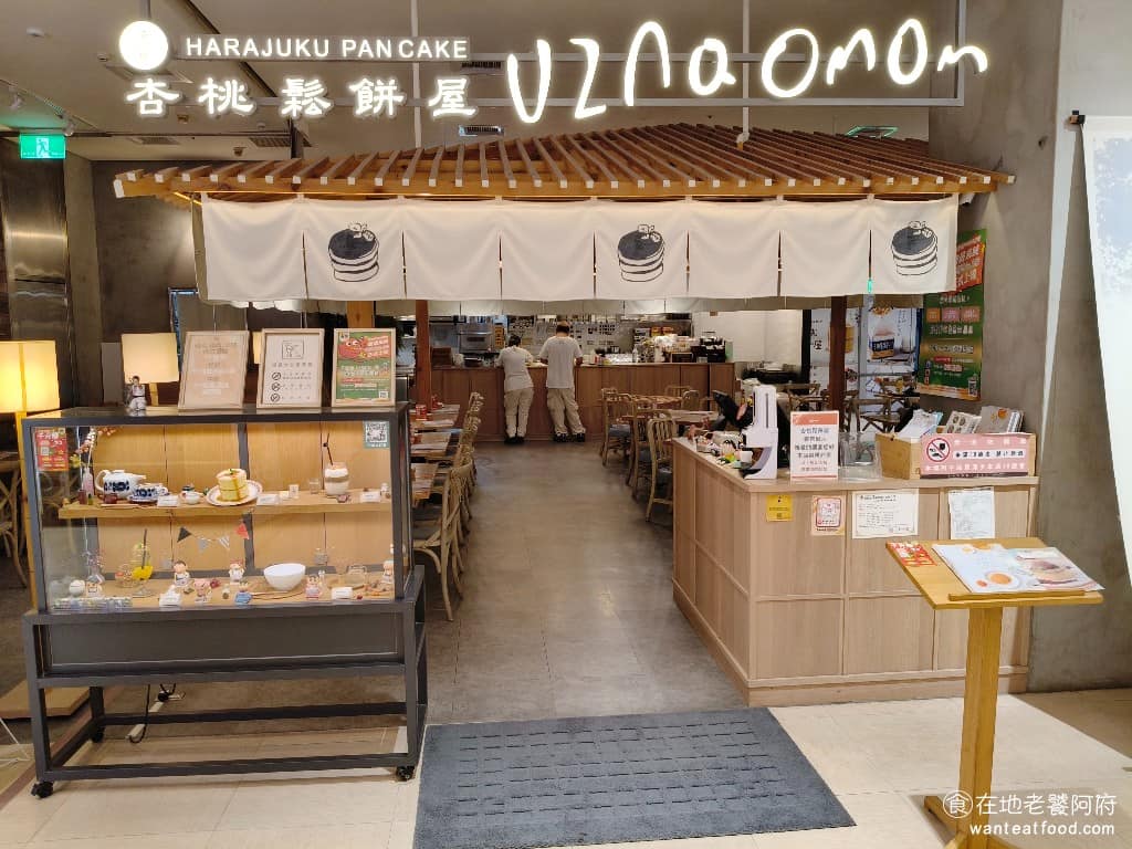 UZNA OMOM 杏桃鬆餅屋大直美麗華店 杏桃鬆餅屋大直美麗華店菜單 杏桃鬆餅屋大直美麗華店推薦