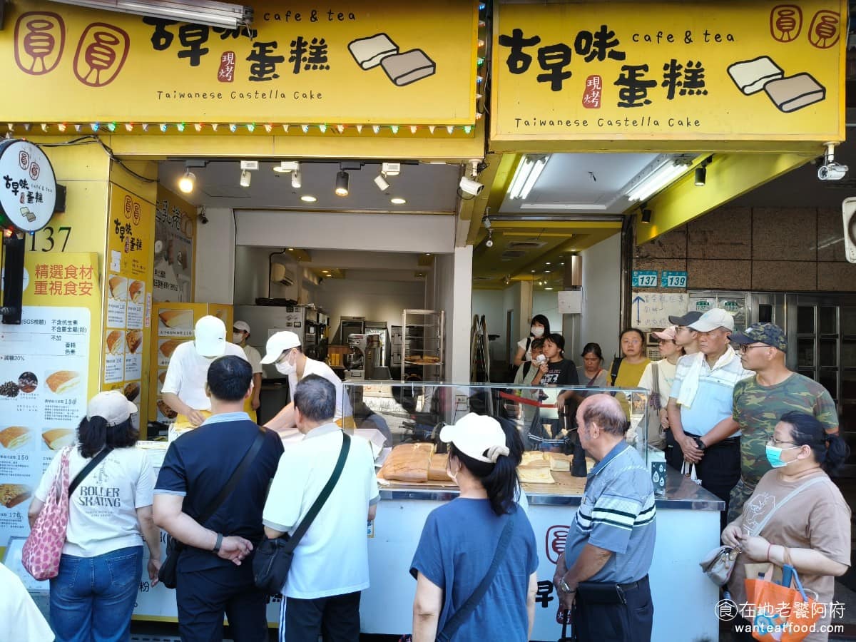 圓圓古早味蛋糕 圓圓古早味蛋糕菜單 淡水區美食 淡水美食 甜點點心 烤蛋糕