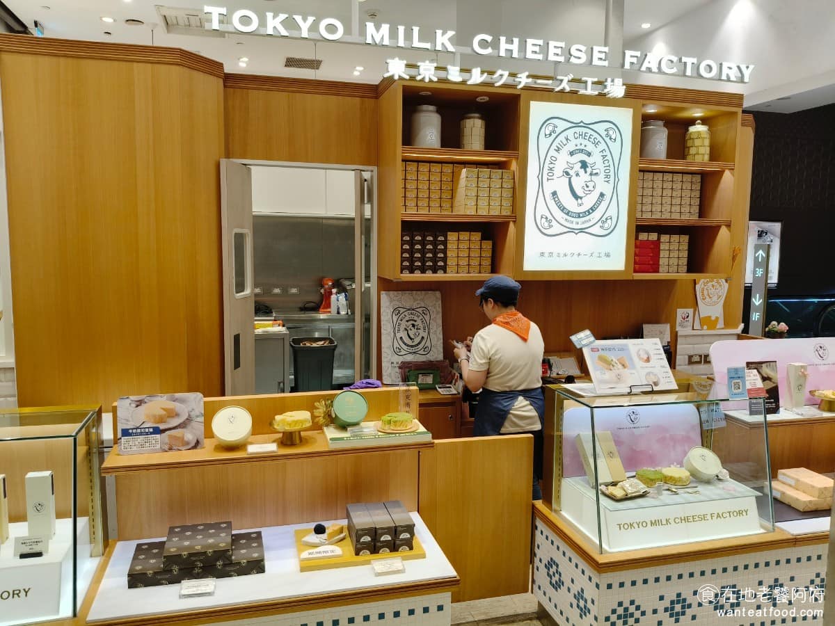 東京牛奶起司工房南山店 信義區美食 信義美食 象山美食