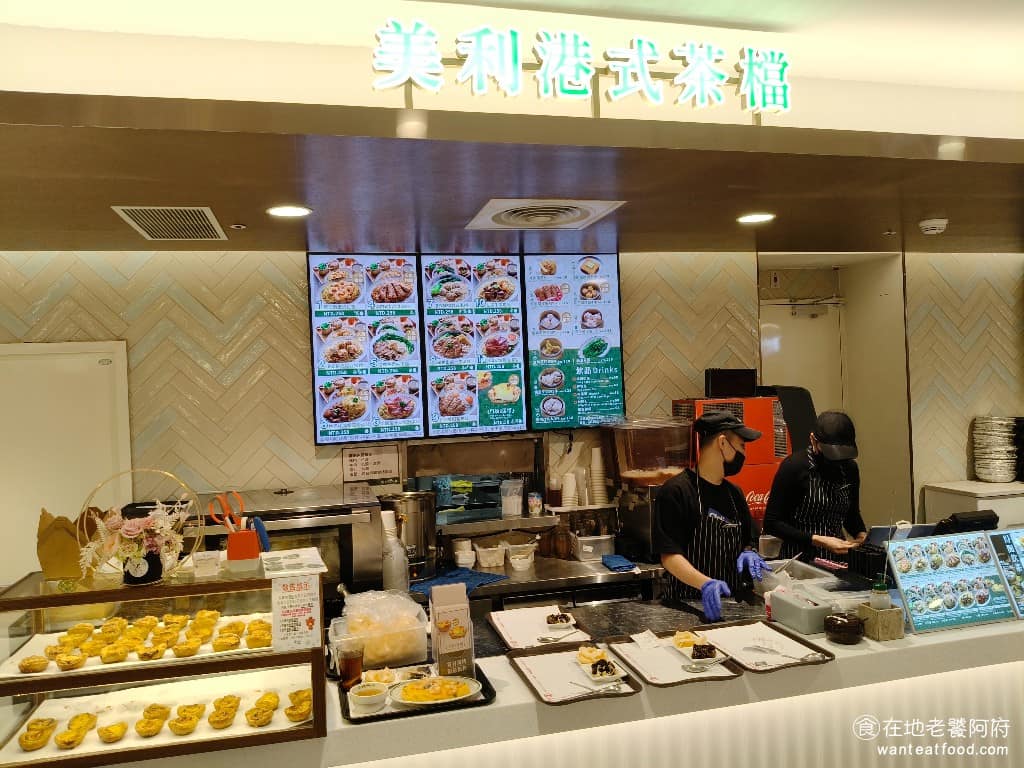 美利港式茶檔 SOGO復興店 大安區美食 大安美食 忠孝復興美食 港式料理 港點