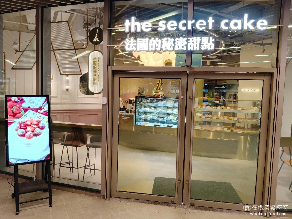 法國的秘密甜點桃園店 美食 甜點點心 蛋糕