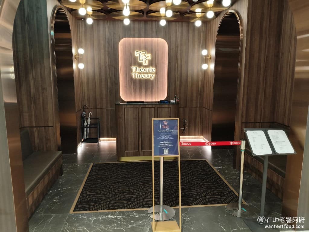 Théorie Theory 大安區美食 大安美食 忠孝復興美食 美式料理 牛排