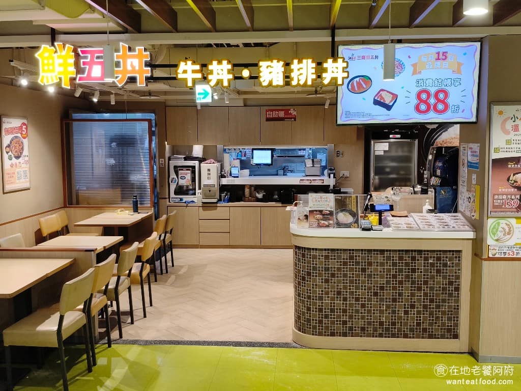 鮮五丼中壢中原店 鮮五丼中壢中原店菜單 美食