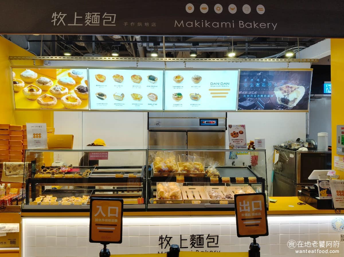 牧上麵包臺中老虎城店 西屯區美食 西屯美食 甜點點心 麵包