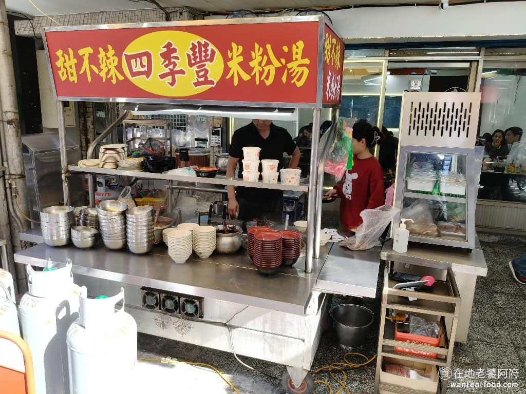 737四季豐米粉湯甜不辣 內湖區美食 內湖美食 港墘美食 米粉湯