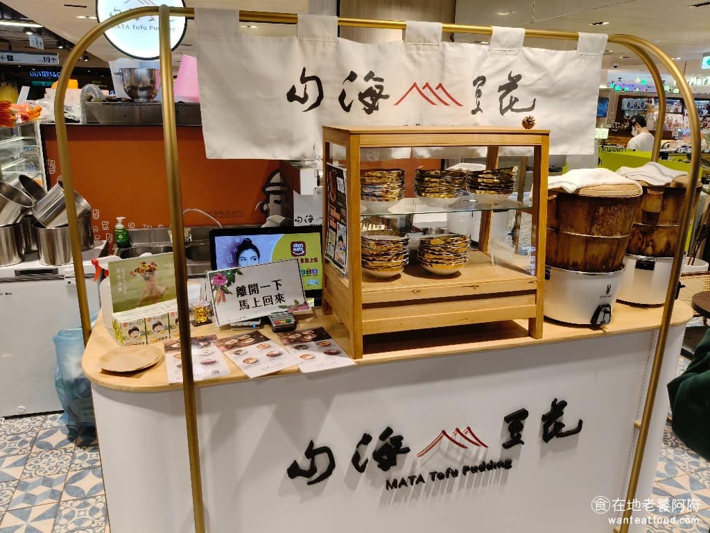 山海豆花台北A11店 信義區美食 信義美食 象山美食
