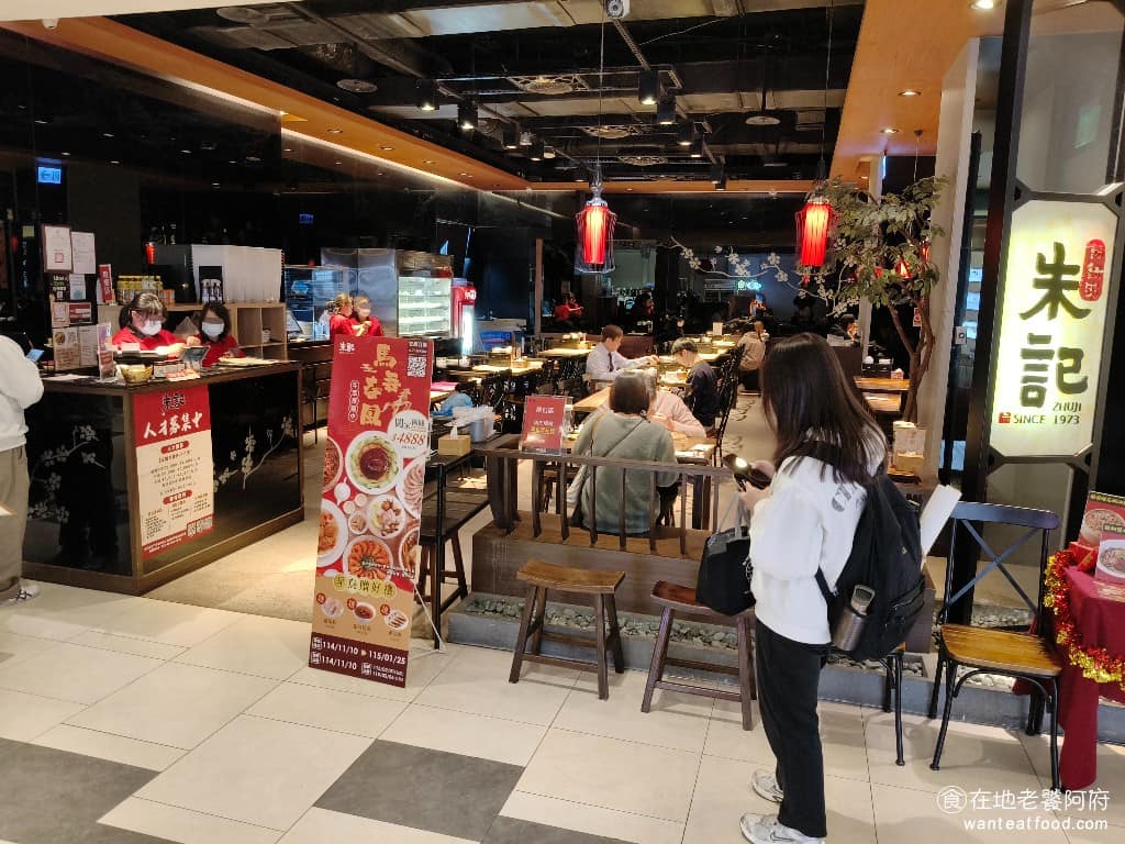 朱記餡餅粥店中信南港店 南港區美食 南港美食 南港軟體園區美食