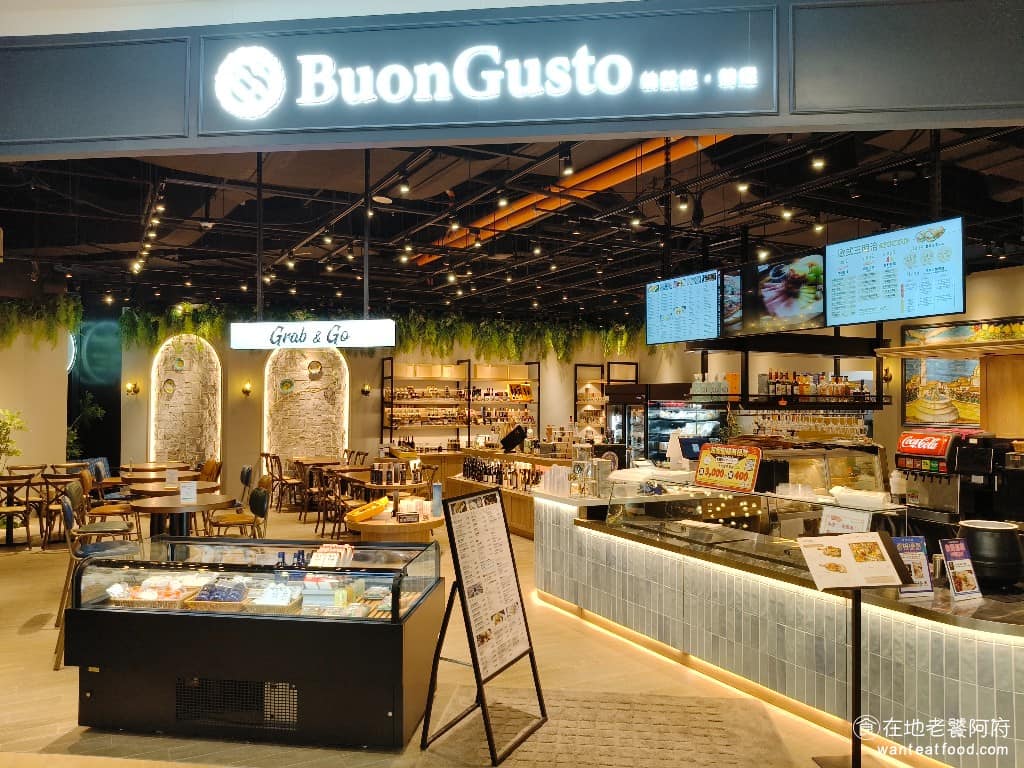柏穀德精選BuonGusto stile di vita LaLaport南港店（概念咖啡廳）