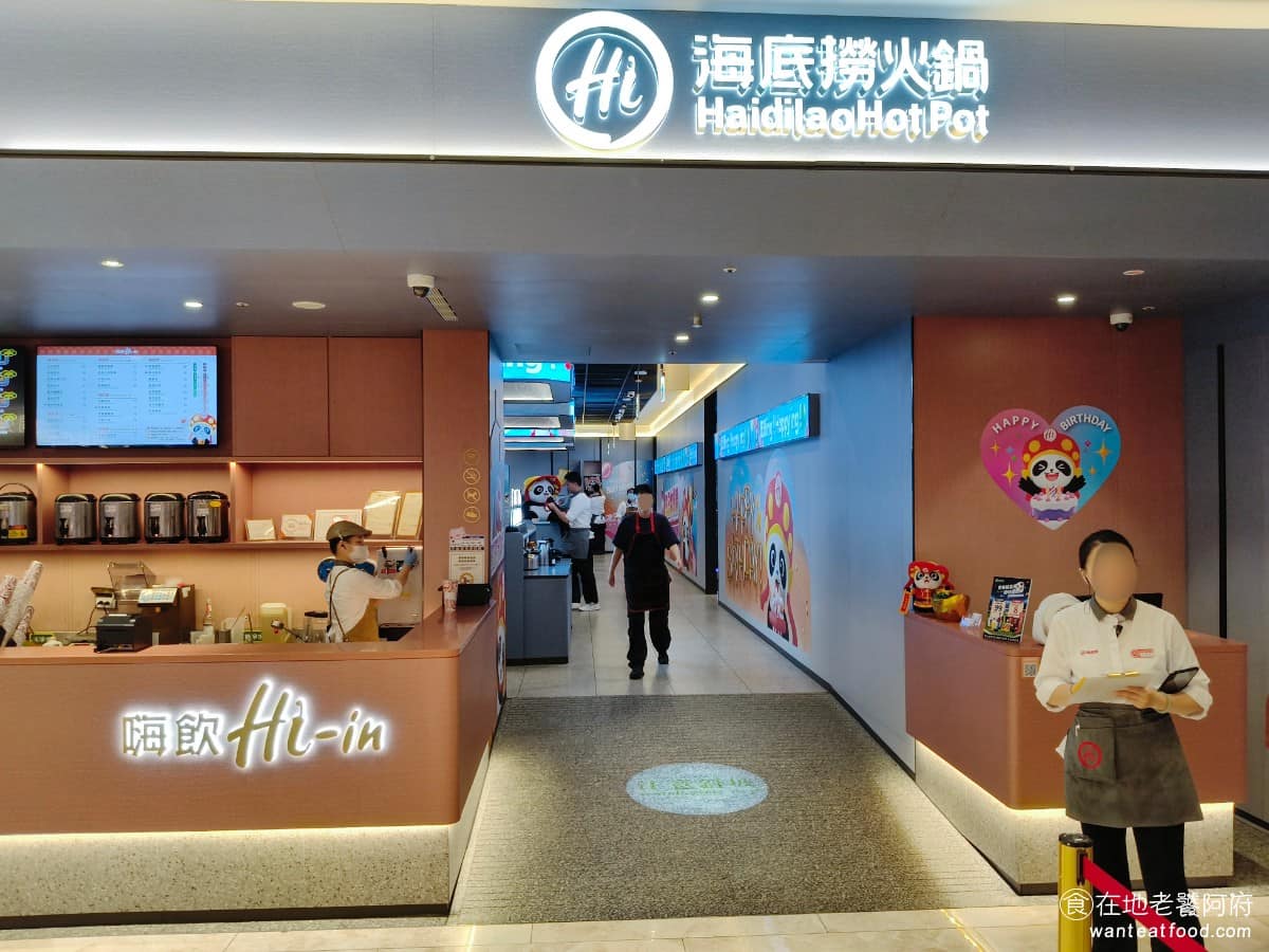 海底撈火鍋新莊宏匯店 新莊區美食 新莊美食 新莊副都心美食