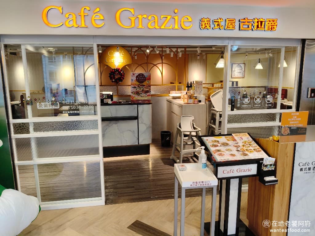 義式屋古拉爵新店家樂褔店 新店區美食 新店美食 七張美食 義式料理 義大利麵