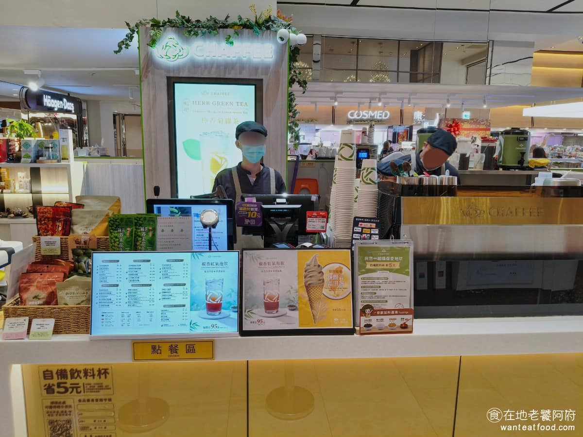 天仁茗茶CHAFFEE 新莊宏匯店 新莊區美食 新莊美食